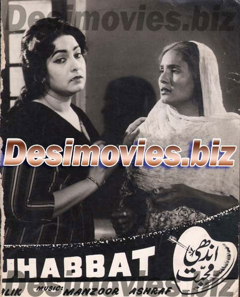 Andhi Mohabbat (1964) Movie Still - www.desimovies.biz