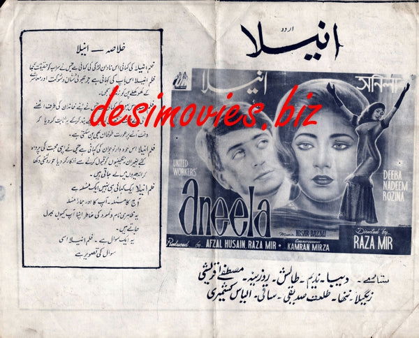 Aneela (1969) Original Booklet - www.desimovies.biz