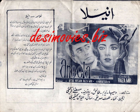 Aneela (1969) Original Booklet - www.desimovies.biz