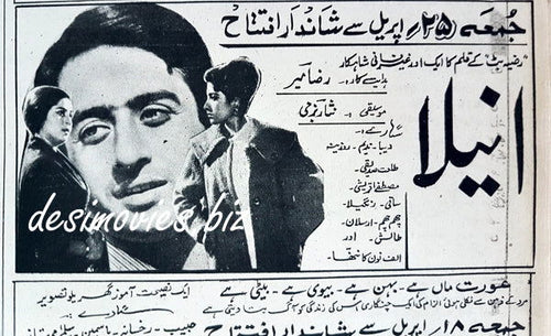 Aneela (1969) Press Ad - www.desimovies.biz