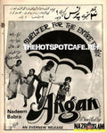 Angan (1982) - www.desimovies.biz