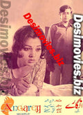 Angarey (1972) Movie Still 6 - www.desimovies.biz