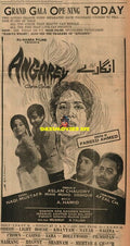 Angarey (1972) advert - www.desimovies.biz