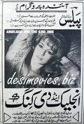 Angelique and the King (1966) Press Ad, Karachi - www.desimovies.biz