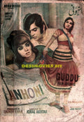 Anhonee (1973) Booklet - www.desimovies.biz