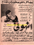 Anhoni  (1973) Advert - www.desimovies.biz