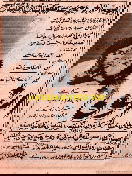 Anhoni  (1973) Advert - www.desimovies.biz