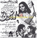 Anhoni  (1973) Cinema Advert - www.desimovies.biz