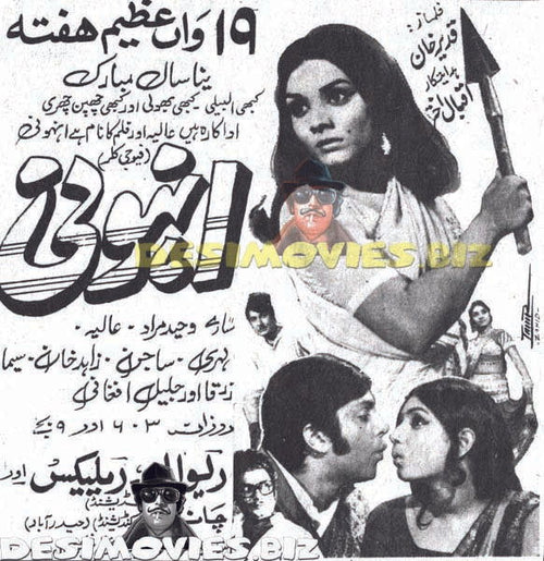 Anhoni  (1973) Cinema Advert - www.desimovies.biz