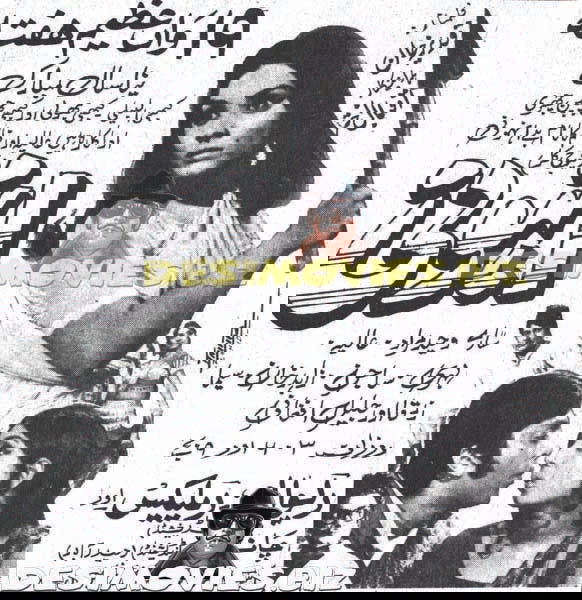 Anhoni  (1973) Cinema Advert - www.desimovies.biz