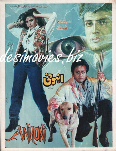 Anhoni (1993) - Original Booklet - www.desimovies.biz