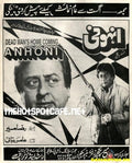Anhoni (1993) - www.desimovies.biz