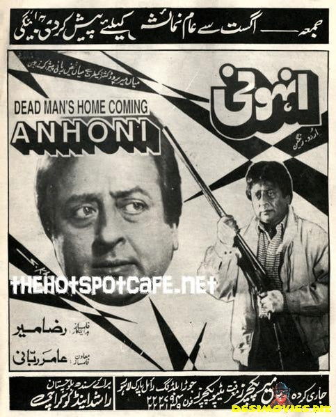 Anhoni (1993) - www.desimovies.biz