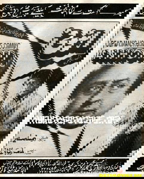 Anhoni (1993) - www.desimovies.biz