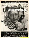 Anhoni (1993) - www.desimovies.biz