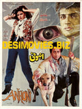 Anhoni (1993) - www.desimovies.biz
