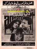Anhoni (1993) - www.desimovies.biz