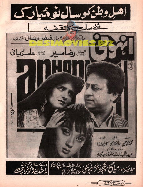Anhoni (1993) - www.desimovies.biz