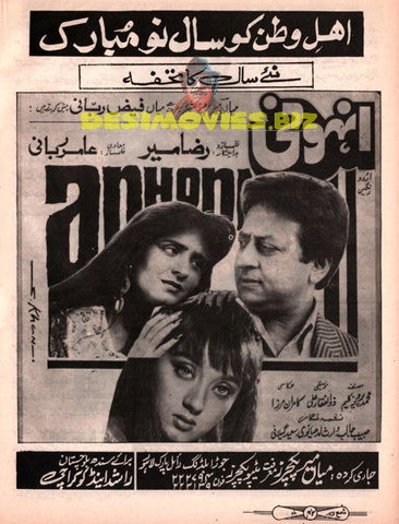 Anhoni (1993) - www.desimovies.biz