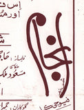 Anjaam (2008) Original Booklet - www.desimovies.biz