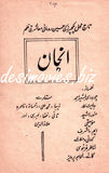 Anjan (1970) Booklet - www.desimovies.biz