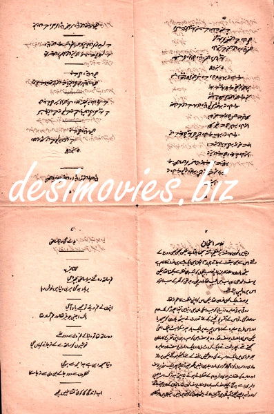Anjan (1970) Booklet - www.desimovies.biz