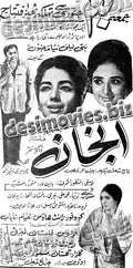 Anjan (1970) Press Ad - www.desimovies.biz