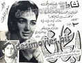Anjan (1970) Press Ad - www.desimovies.biz