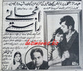 Anjanay Rastay (1967) Press Ad - www.desimovies.biz