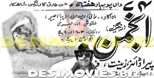 Anjuman (1970) Cinema Advert - www.desimovies.biz