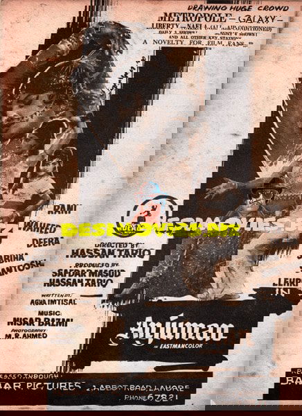Anjuman (1970) Cinema Advert - www.desimovies.biz