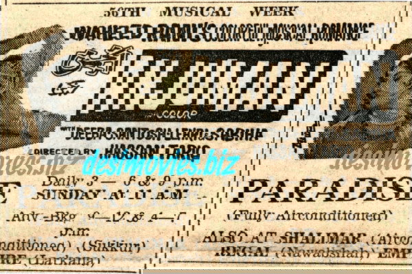 Anjuman (1971) Press Ad - Karachi 1971 - www.desimovies.biz