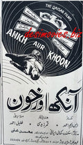 Ankh aur Khooon  (1969) Press Ad - www.desimovies.biz