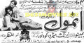 Anmol (1973) Cinema Advert - www.desimovies.biz