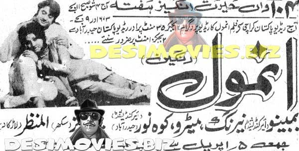 Anmol (1973) Cinema Advert - www.desimovies.biz