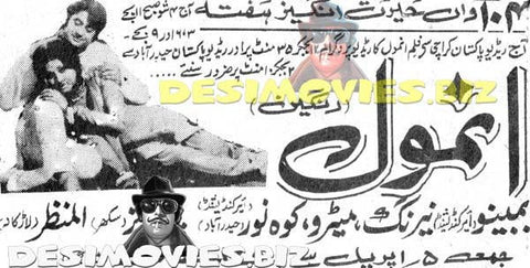 Anmol (1973) Cinema Advert - www.desimovies.biz