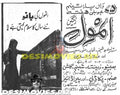 Anmol (1973) Cinema Advert 1 - www.desimovies.biz