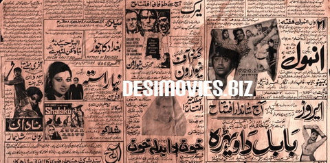Anmol etc (1973) Press Ad - www.desimovies.biz