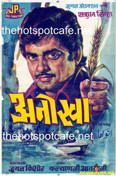 Anokha 1975 - www.desimovies.biz