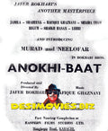 Anokhi Baat+ Unreleased (1962) Press Advert - www.desimovies.biz