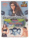 Anokhi Shikaran (2007) Lollywood Original Poster - www.desimovies.biz