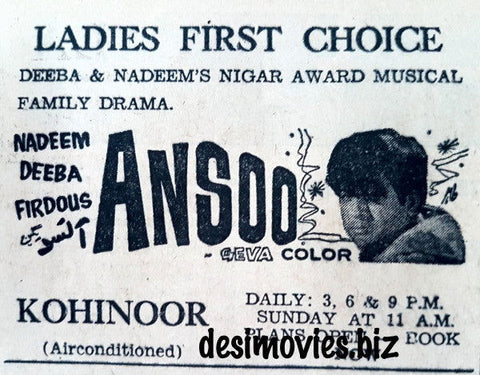 Ansoo (1971) Press Ad - Karachi 1977 - www.desimovies.biz