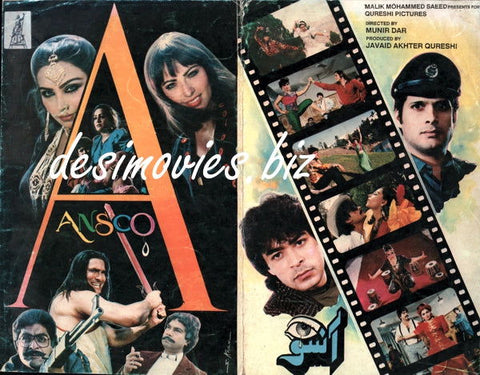 Ansoo (1991) Lollywood Original Booklet - www.desimovies.biz