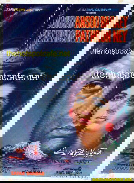 Ansoo Bahaey Pathron Ney (1971) - www.desimovies.biz