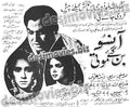 Ansoo Ban Gaye Moti (1970) Press Ad - www.desimovies.biz