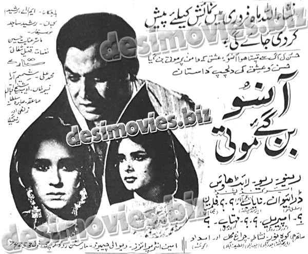 Ansoo Ban Gaye Moti (1970) Press Ad - www.desimovies.biz