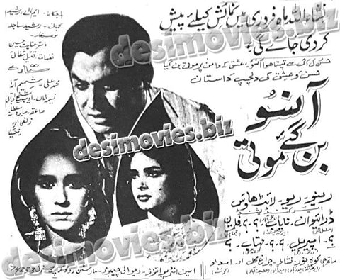 Ansoo Ban Gaye Moti (1970) Press Ad - www.desimovies.biz