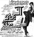 Ansoo Ban Gaye Moti (1970) Press Ad - www.desimovies.biz