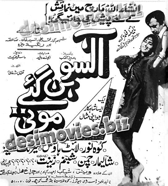Ansoo Ban Gaye Moti (1970) Press Ad - www.desimovies.biz