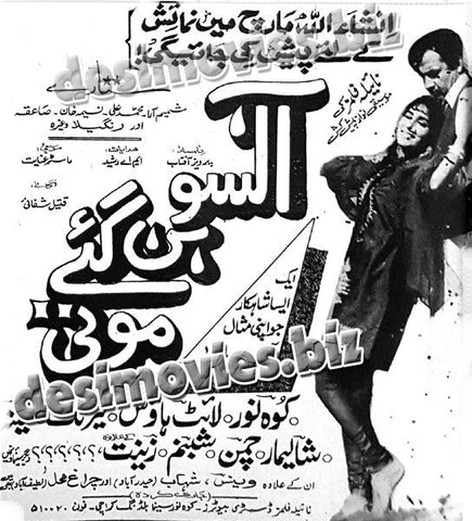 Ansoo Ban Gaye Moti (1970) Press Ad - www.desimovies.biz